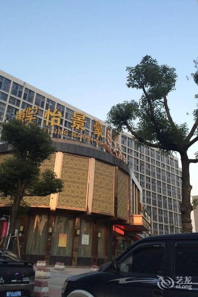 Dongwu Yijing Haodi Hotel Tô Châu Ngoại thất bức ảnh